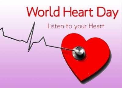 29 сентября всемирный день сердца