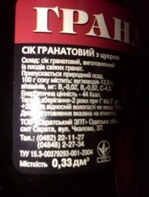 вкус гранатового сока