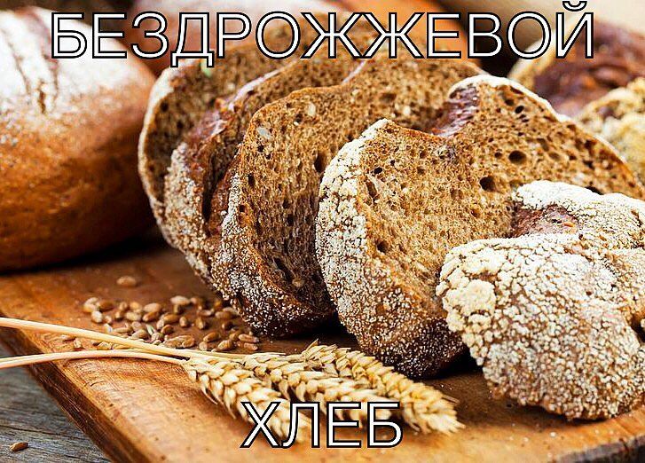 состав дрожжи