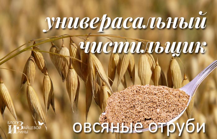 пшеничные отруби как кушать